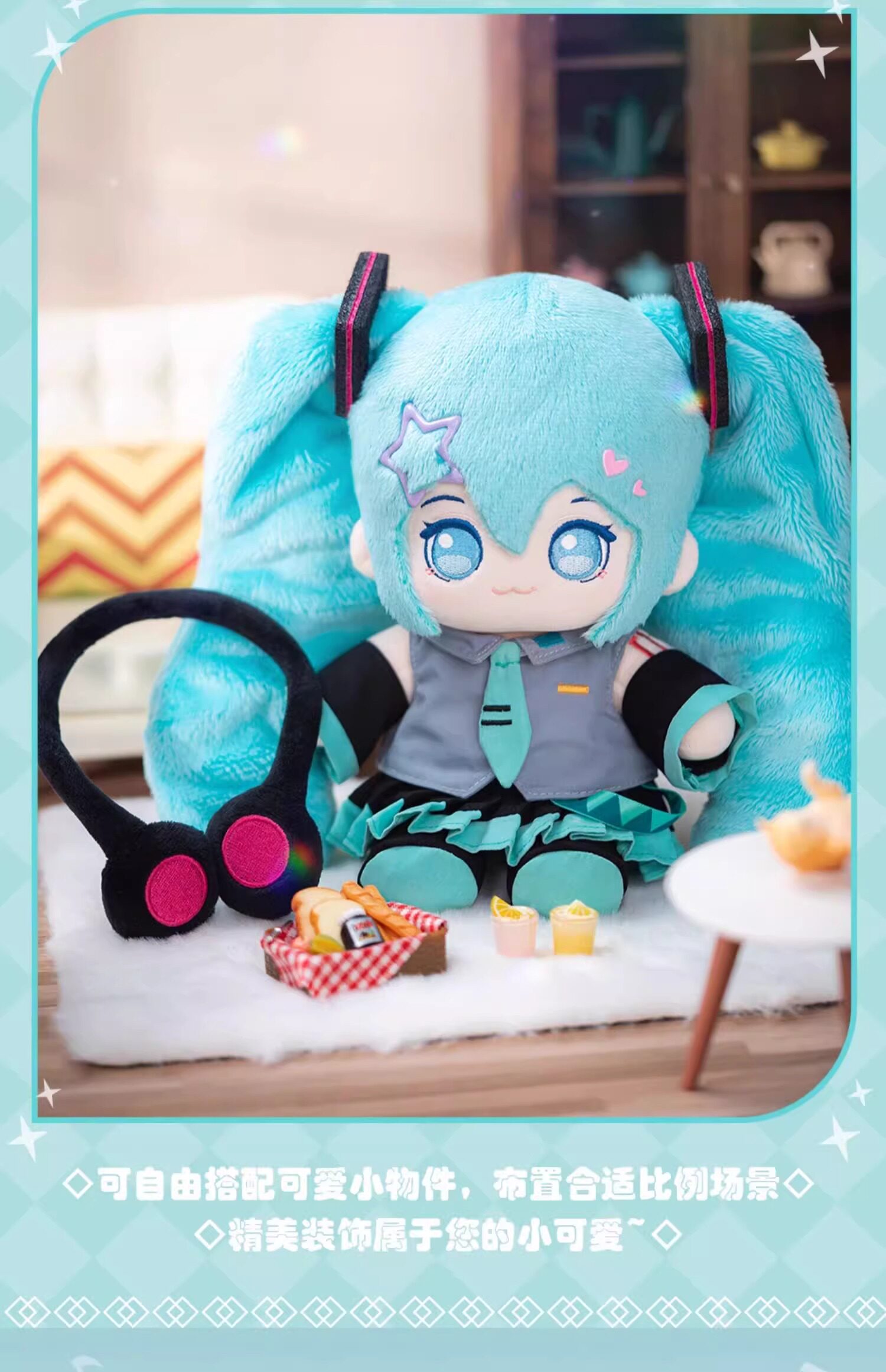 moeyu正版 初音未来 变装玩偶套装miku 动漫棉花娃娃毛绒公仔官谷