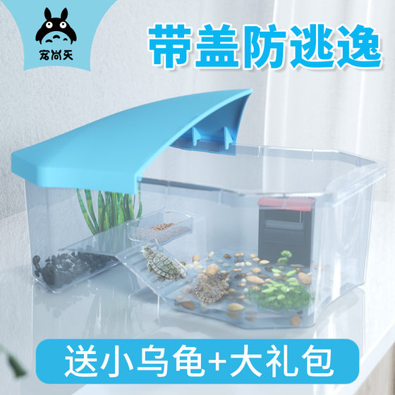 Chongshangtian 거북이 탱크 빌라 작은 브라질 거북이 생태 테라리움 전용 거북이 탱크 가정용 어항 집 Chongshangtian 거북이 탱크 빌라 작은 브라질 거북이 생태 테라리움 전용 거북이 탱크 가정용 어항 집