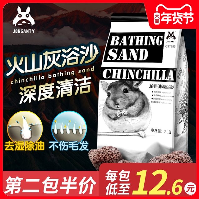 Chong Shangtian Volcanic Ash Chinchilla Bath Sand 2LB Pet Hamster Bath Sand Bath Supplies Bath Sand Bath Salt Blue Cloud Chong Shangtian Volcanic Ash Chinchilla Bath Sand 2LB Pet Hamster Bath Sand Bath Supplies Bath Sand Bath Salt Blue Cloud