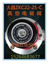 Dachang ZKC22-25-C vacuum solenoid valve two-position two-way shut-off valve vacuum machine accessories