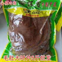 Chongqing hot pot hairy belly beef Louver Black leaves hairy belly rootless large packaging fresh Mao Belly Belly