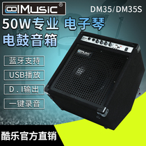 Cool music DM35S Bluetooth professional electronic drum speaker Special drum set Electronic keyboard electric drum performance monitor audio