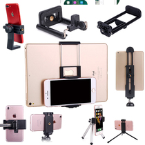 Mobile Phone Photo Selfie-rod Three Feet Bracket Clip Ipad Ipad Tablet General Clip Photo Photo Conversion Tripod Head Base