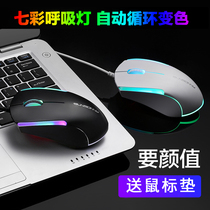 Sensoni S-M2USB wired mouse Office desktop computer photoelectric luminous home mouse