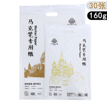 Mark pen special paper thickened 160g kindergarten children hand-painted student painting graffiti painting book 8 Open 4K