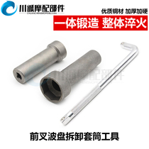 Front fork wave plate pressure bearing direction column removal sleeve faucet tool motorcycle electric vehicle repair tool