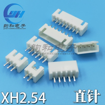 Straight pin XH2 54mm pitch straight pin socket 2P3P4P5P6P7P8P9P10P～20P connector