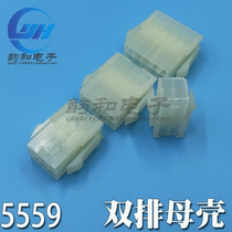 shuang pai mu shell 5557 4 2mm spacing 2P4P6P8P10P12P14P16P18P20P22P24P plug