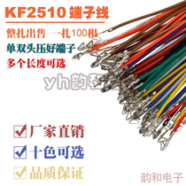 KF2510 electronic wire does not insert the shell 100mm200mm300mm400mm1007-26 24 line 22