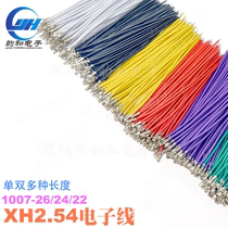 XH2 54MM cable 300mm 40cm 500mm 22AWG single-Head Press terminal without socket electronic wire