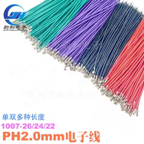 PH2 0MM cable 100mm 200mm 26AWG single-Head Press terminal without socket electronic wire
