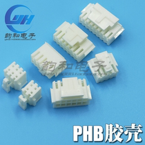 PHB2 0mm double row 2 0 buckle rubber shell PHSD connector 2 0 double row buckle plug