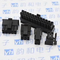 Mx3 0mm double row connector connector 43025 plug small 5557 male plastic shell 2p4p6p8P10P