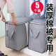Quilts clothing storage bags organize bags packed luggage moving artifact loading of large domestic large clothes quilt Quilts clothing storage bags organize bags packed luggage moving artifact loading of large domestic large clothes quilt