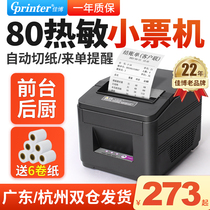 Jiabo GPL80180 Back Chef Thermal Printer Food  Beverage Internet Entrance Bluetooth Kitchen with Cutter Mega Group Hungry? Supermarket Front Menu Single Machine D801 Cashier Ticket Machine 80mm