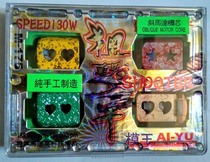 Woo Stars Die King Love Yoo 4 Drive Accessories Snipers Ghost Axe God Work Only I Revered The World No Enemy Sunshine Motors