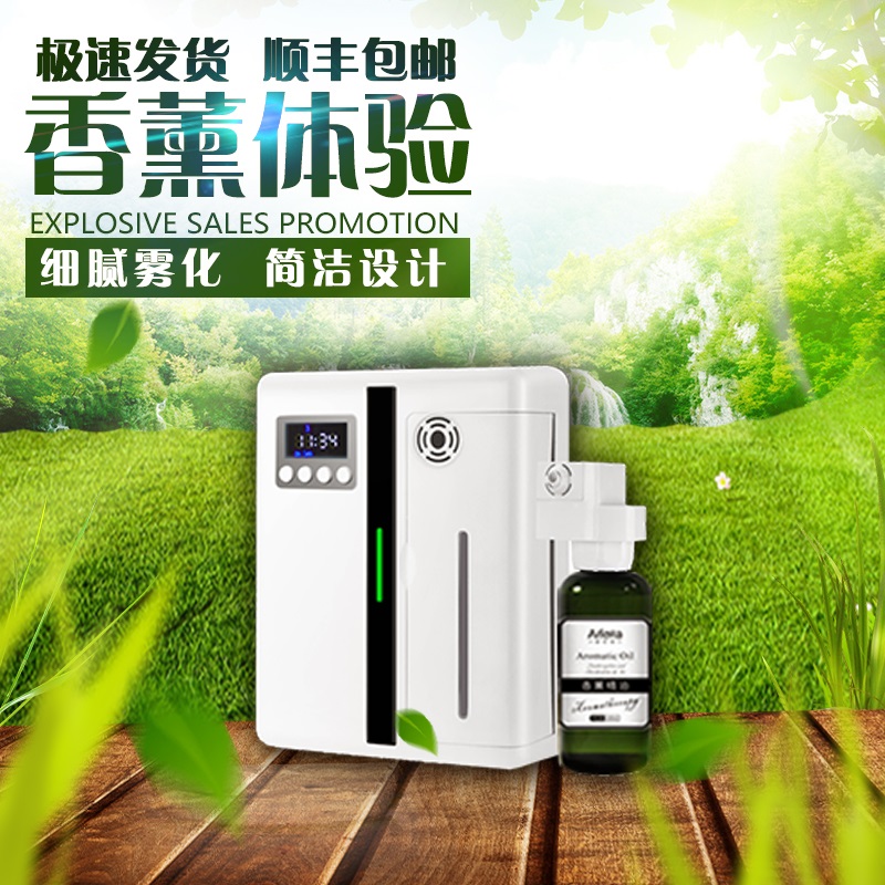 fragrance diffuser plus fragrance machine home aromatherapy essential oil hotel lobby fragrance instrument perfume machine automatic spraying machine fragrance machine