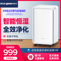 Oujing intelligent dehumidifier dehumidifier Home Huawei remote voice remote control dehumidifier Dehumidifier OJ-123E