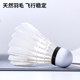 Deli Angnet Badminton F2200 내구성 배드민턴 싸움 및 바람 방전 훈련 거위 깃털 스페셜 볼 Deli Angnet Badminton F2200 내구성 배드민턴 싸움 및 바람 방전 훈련 거위 깃털 스페셜 볼