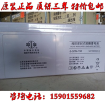 Shuangdeng battery 6-GFM-150 12V150AH photovoltaic solar DC screen UPS lead-acid maintenance-free