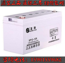 Shengyang battery 12V120AH SP12-120 valve-controlled sealed lead-acid maintenance-free UPS DC screen