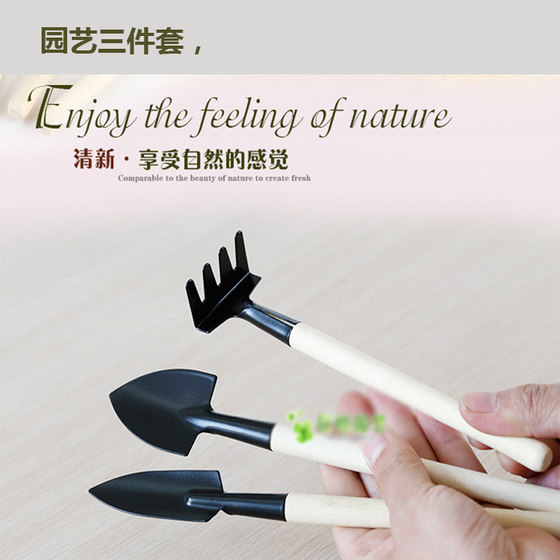 Three -piece set of gardening tools Little iron shovel Little iron rake, small iron 锹 三 三 三 三 三 三 三 三 三 三 三 三 Three -piece set of gardening tools Little iron shovel Little iron rake, small iron 锹 三 三 三 三 三 三 三 三 三 三 三 三
