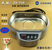 Large Earth Glasses Ultrasonic Cleaner Home Small Timepiece Denture Jewellery Versatile Cleaner Watches