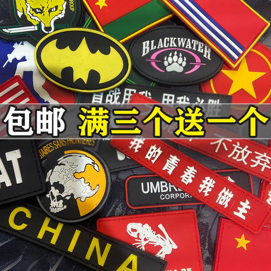 벨크로 군사 팬 사기 스티커 개인화 된 국기 완장 야외 PVC 배낭 스티커 배지 훈련 의류 액세서리 벨크로 군사 팬 사기 스티커 개인화 된 국기 완장 야외 PVC 배낭 스티커 배지 훈련 의류 액세서리