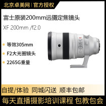 Fujifilm Fuji Dragon Lens XF200mmF2 R LM OIS WR Tele fixed focus lens xf200