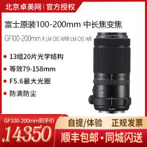FUJIFILM GF100-200mm F5 6 R LM OIS WR Medium Telephoto Zoom Lens