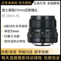 Pre-sale Fujifilm Fujilong Lens XF23mm F2 0 R Fixed focus Portrait 23f2 wide angle lens