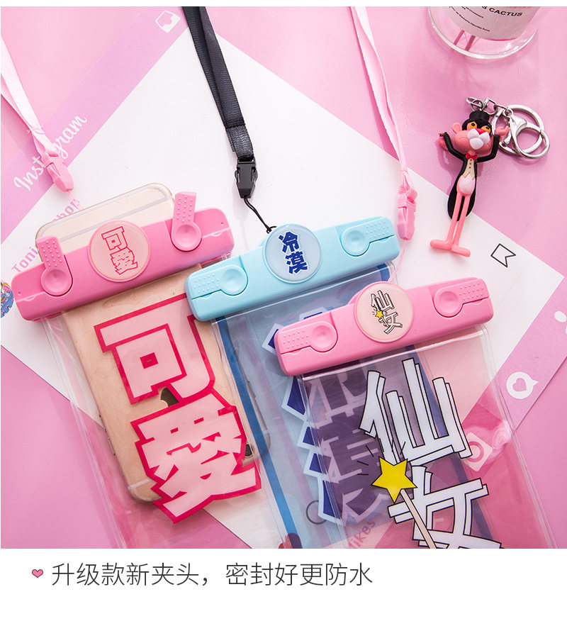 可爱卡通手机防水袋包透明苹果x触屏温泉游泳