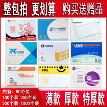 New version of Zhongtong Best Tiantian Yunda Shentong Yuantong Post EMS blank express small envelope file bag