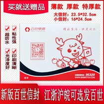 New version of Best Express Envelope Envelope Express Document Bag 16*25 Small Envelopes Wholesale