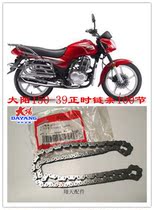 Original Dayang motorcycle DBI engine parts double ignition DY150-39 Day potential small timing chain 100 knots