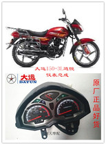 Original Dayun motorcycle accessories DY150-3L Xiaoyue mileage speed code gear oil meter shell cover
