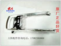 Original dayangyun motorcycle accessories DY150-2 3 5 AHKE five sheep rear decorative tail aluminum strip frame wing frame