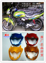 Original Dayang transport motorcycle DY125-61 13 150-9 21 Eagle leopard wind gallop front Guide cover appearance