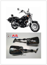 Original Dayun motorcycle DY125-7K 150-4K Jinhang Yuanhang Prince Car reversing mirror rearview mirror