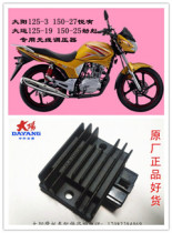 Original Dayang transport motorcycle DY125-3 19 Yue 150-25 27 Jinbiao wireless voltage regulator rectifier