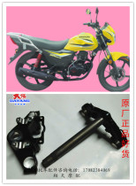 Original Danyang Motorcycle Parts DY150-16H Yue Yong upper and lower joint plate steering column triangle plate frame column