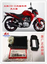 Original Dayang motorcycle accessories DY150-33 Tian Aotian series DBI engine dual igniter round plug