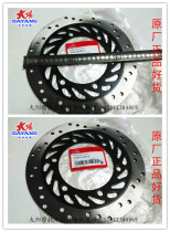 Original Danyang Motorcycle Parts DY150-16H Yue Yong Front Brake Oil Disc Brake Disc Friction Disc