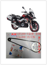 Original Dai Yun Danyang Motorcycle Parts DY200-5 Xiaoxiong 200-2x Day Chisel Set Chain Chain Gear