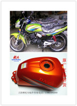 Dayun Yang motorcycle accessories DY125-13 61 150-21 9 Eagle Leopard Wind Chi motorcycle fuel storage tank barrel