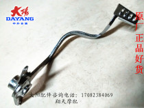 Original Dayang Motorcycle accessories DY125-32 Tiankou Foot pedal assembly Rear brake arm Rear foot brake pedal