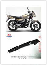 Original Dayang Motorcycle accessories DY125-28A 150-28A Tianyong plastic chain box strip box flat fork cover