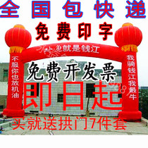 6m 8m 10m 12m 15m 18m 20m Column Rainbow Gate Arch Inflatable arch Celebration arch