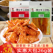 Hunan Teprolett Artisanal Bean Peel Bean Curry with Spicy Slices Nostalgic and spicy snacks Snack Bean Dry Net Red Spicy Strips