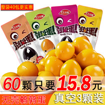 Quail eggs 40 packs 120 salt baked braised Quail eggs Casual snacks Snacks